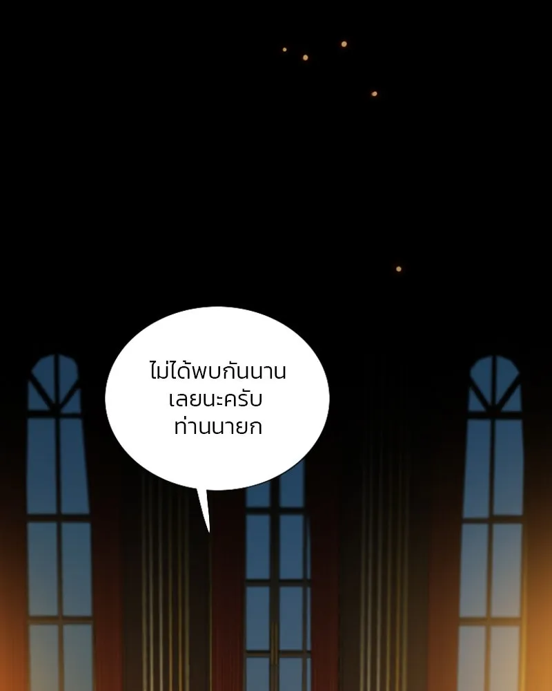 เซเรน่า ตอนที่ 121 รูปที่ 23
