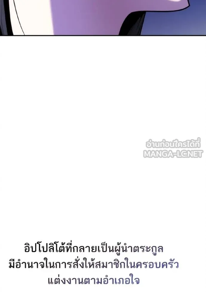 ชาตินี้น้องขอเป็น ตอนที่ 141 รูปที่ 162