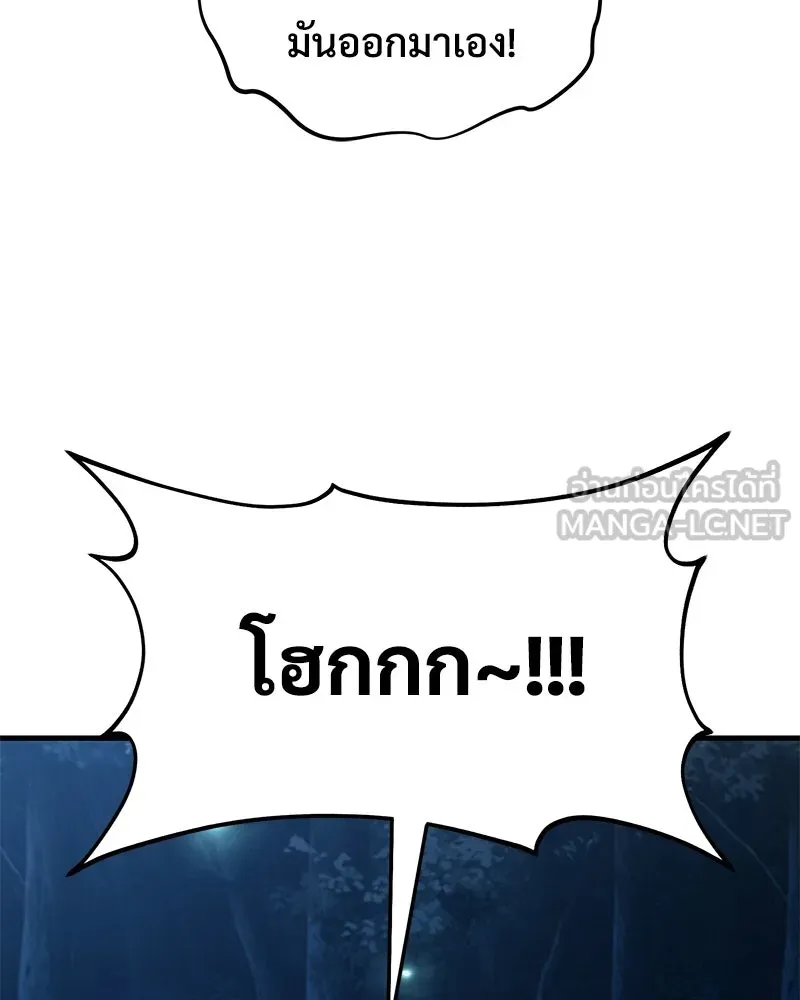 ปลูกผักพิชิตหอคอย ตอนที่ 116 รูปที่ 108