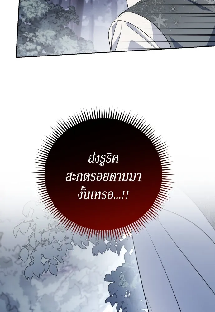 เลดี้มินต์ ตอนที่ 45 รูปที่ 34