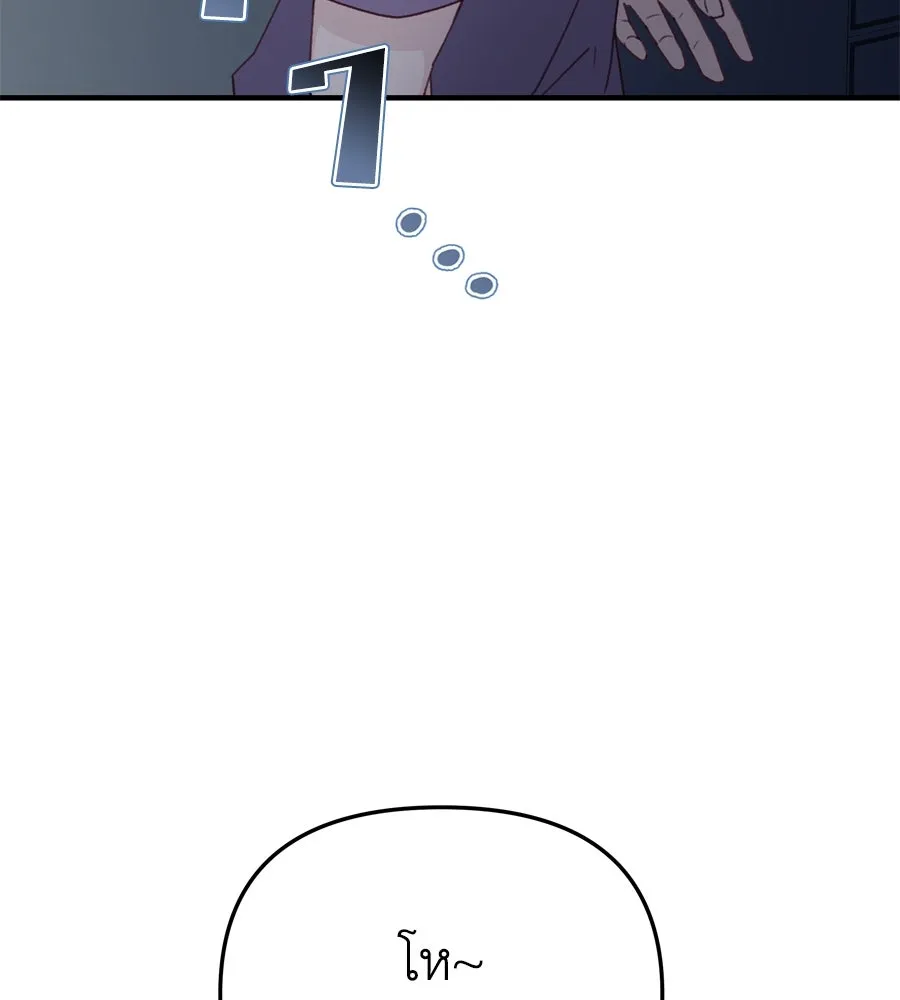 Spy House ตอนที่ 47 รูปที่ 79