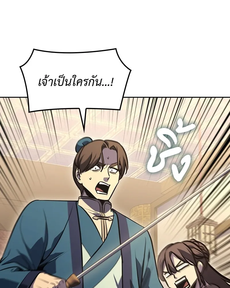 เกิดอีกทีเป็นว่าที่ประมุขลัทธิมาร ตอนที่ 144 รูปที่ 142