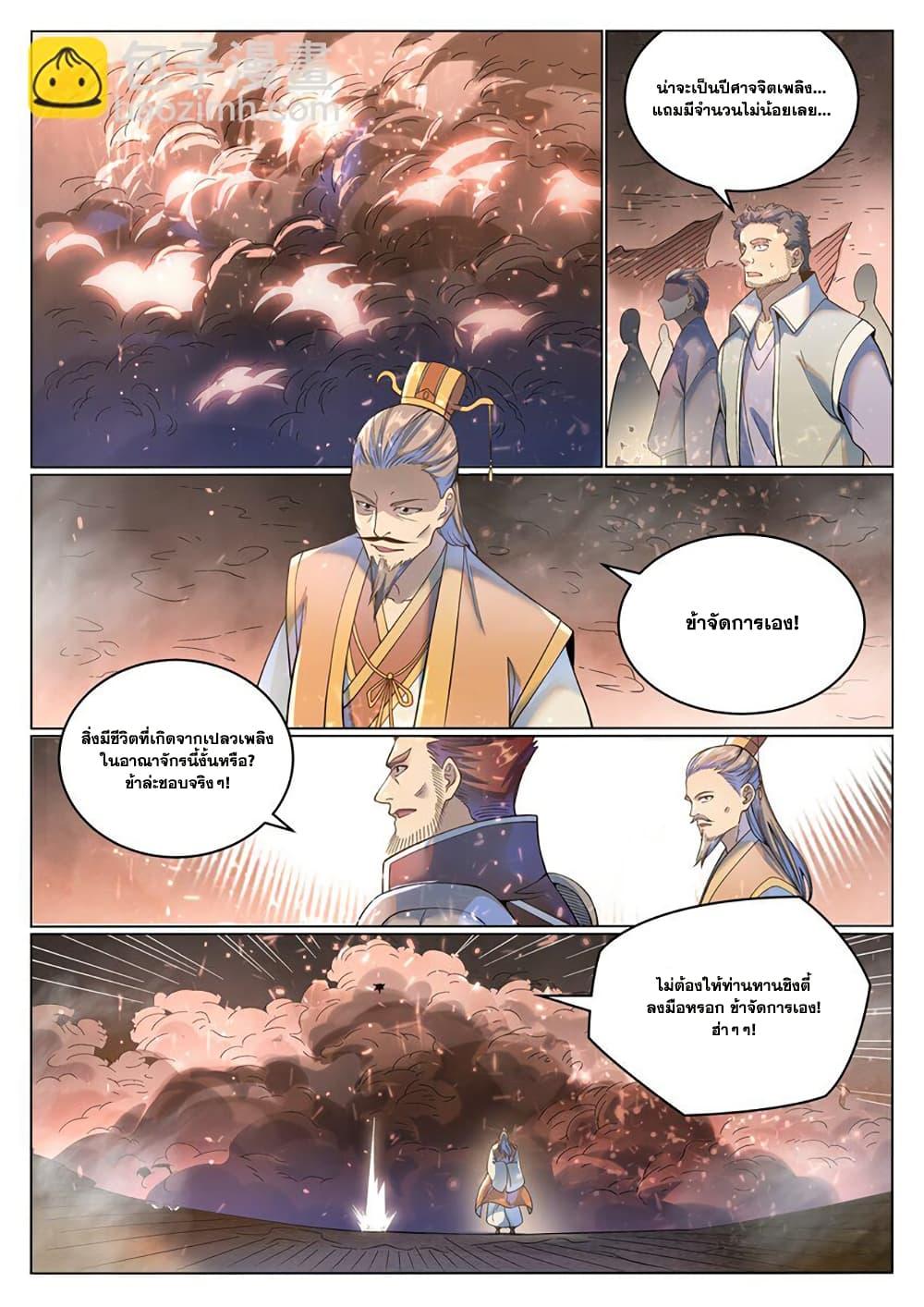 Manga-lc-com อ่านมังงะ อ่านการ์ตูน ออนไลน์ ฟรี Bailian Chengshen ตอนที่ 1 2 3 4 5 6 7 8 9 10 11 12 13 14 ฟรี ไม่มีโฆษณา Manga-lc - อ่าน มังงะ อ่าน การ์ตูน ออนไลน์ อ่านมังงะ ฟรี