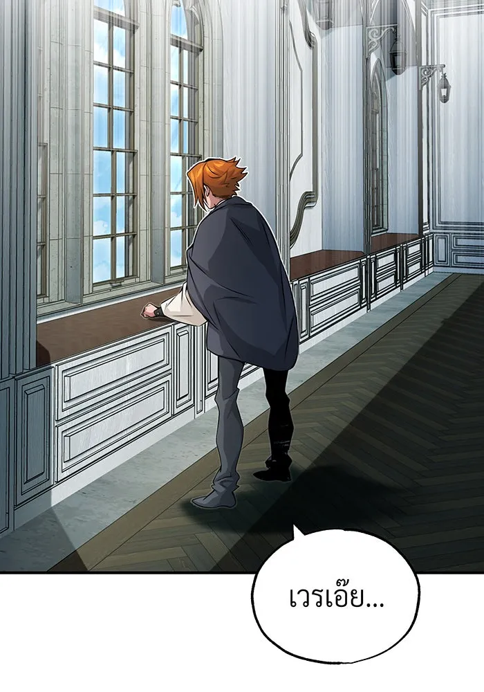 จอมเวทเกิดใหม่ในรอบ 66666 ปี ตอนที่ 79 รูปที่ 112