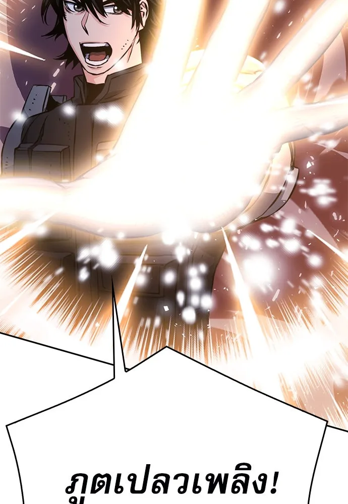 ดรูอิดแห่งสถานีโซล ตอนที่ 120 รูปที่ 158