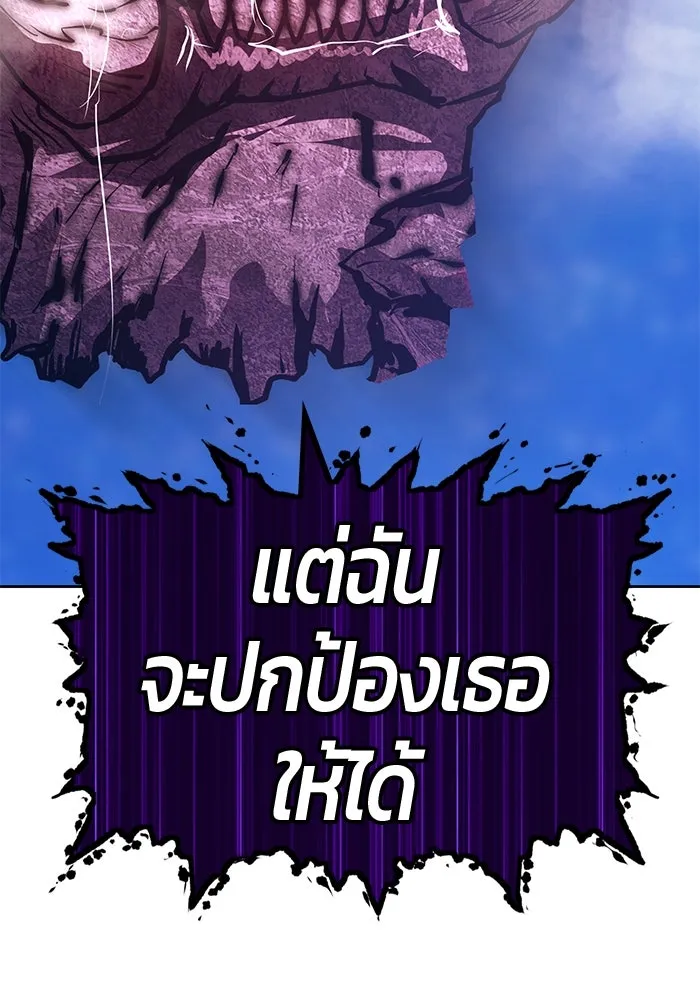 +99 ท่อนไม้พร้อมบวก ตอนที่ 70 รูปที่ 241