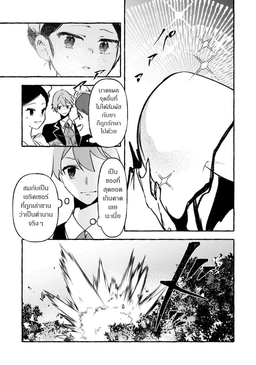 Manga-lc-com อ่านมังงะ อ่านการ์ตูน ออนไลน์ ฟรี Shinmai Majo no Isekai o Kiraku tabi Isekai ni Ochita Moto A ตอนที่ 1 2 3 4 5 6 7 8 9 10 11 12 13 14 ฟรี ไม่มีโฆษณา Manga-lc - อ่าน มังงะ อ่าน การ์ตูน ออนไลน์ อ่านมังงะ ฟรี