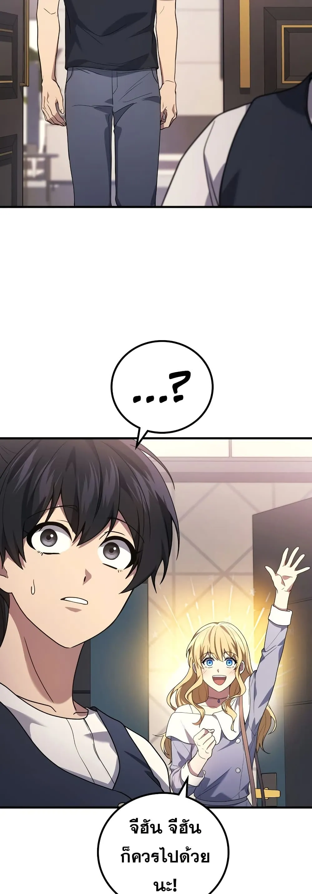 Martial God Regressed to Level 2 ตอนที่ ตอนที่ 84 รูปที่ 19