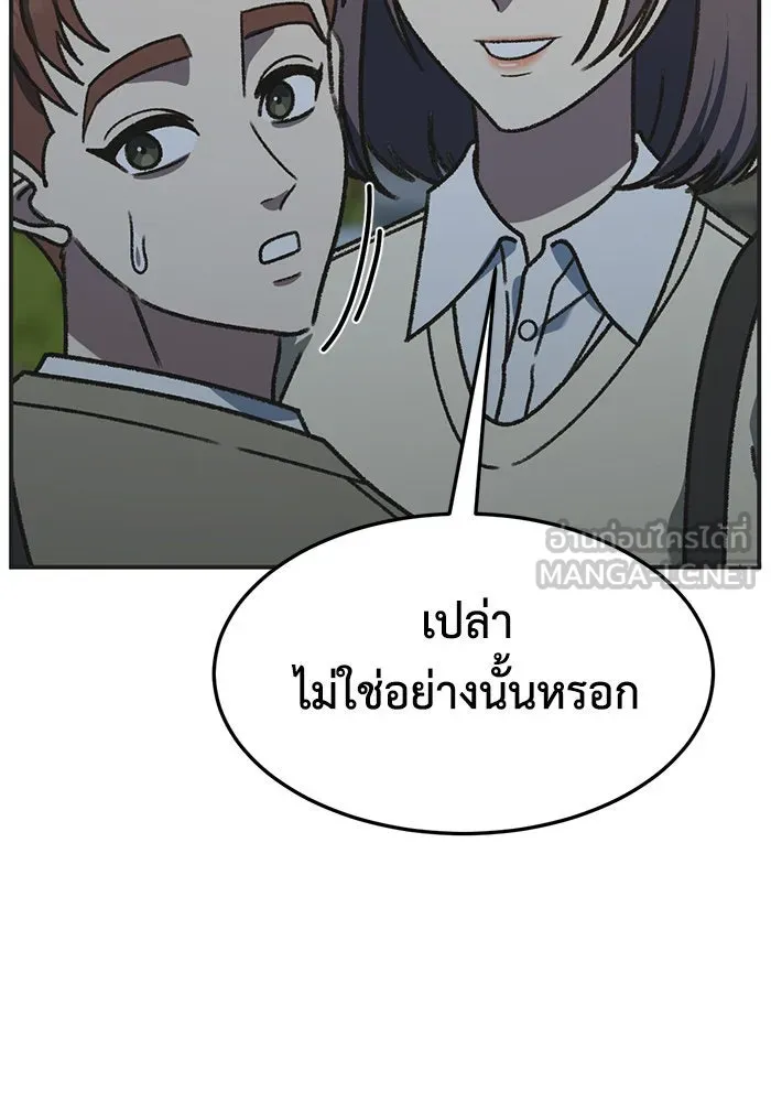 ช่วยเปลี่ยนฉันที ตอนที่ 296. ซีซัน 3 โซอินกุก 4 รูปที่ 147