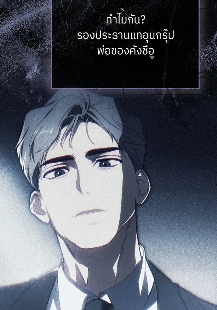 ย้อนเวลามาเป็นมักเน่ ตอนที่ 85 รูปที่ 94