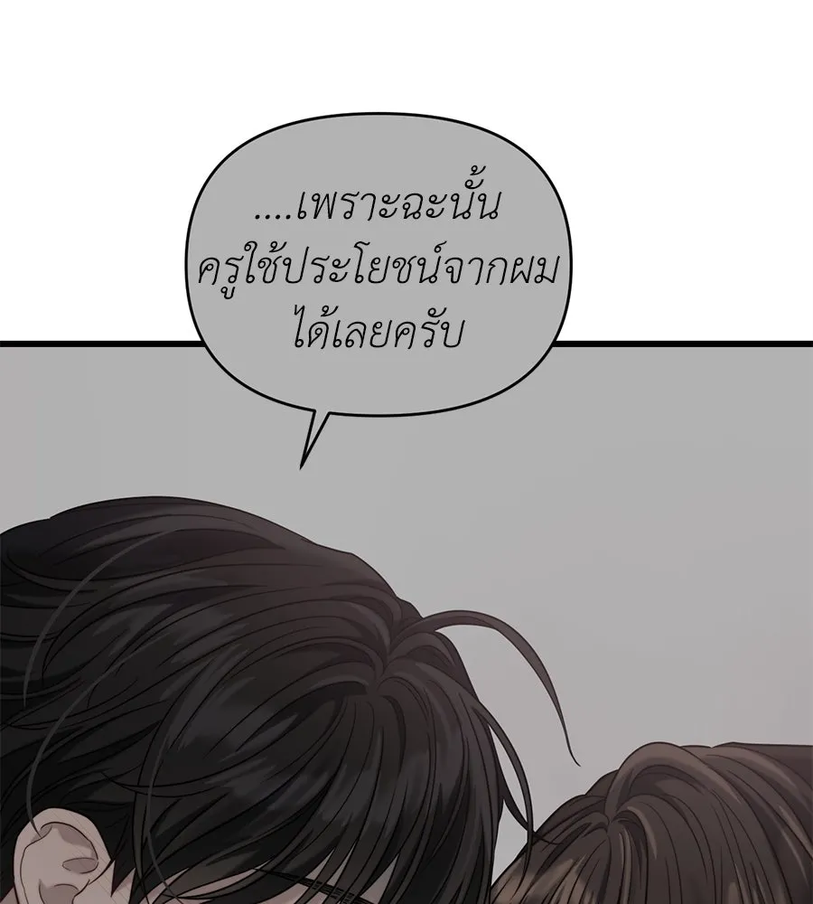 ปรารถนารักอันงดงาม ตอนที่ 35 รูปที่ 112