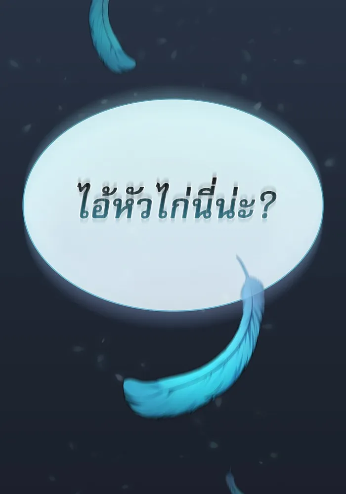 นักดาบอัจฉริยะจากอะคาเดมี ตอนที่ 7 รูปที่ 125