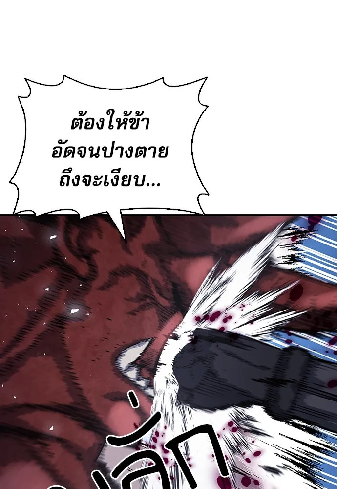 ดรูอิดแห่งสถานีโซล ตอนที่ 105 รูปที่ 65