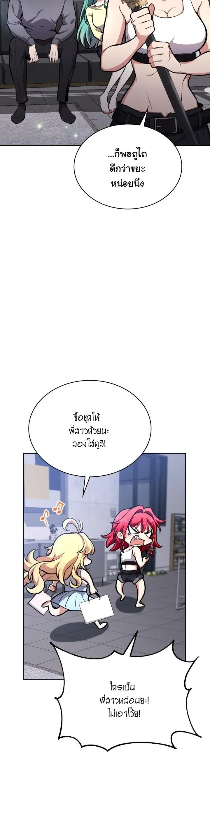 Kidnapped Dragons ด_ลล_บฉบ_บล_กพาต_วม_งกร ตอนที่ ตอนที่ 5 รูปที่ 47