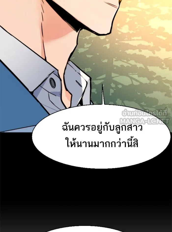 พี่ชายสายบอดี้การ์ด ตอนที่ 29 รูปที่ 132