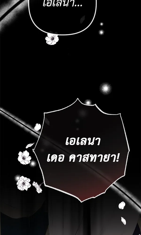 ชีวิตนี้เพื่อเธอ ตอนที่ 9 รูปที่ 49