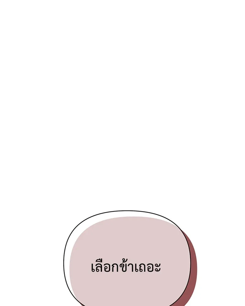 โอ้ ศัตรูที่รัก ตอนที่ 30 รูปที่ 157