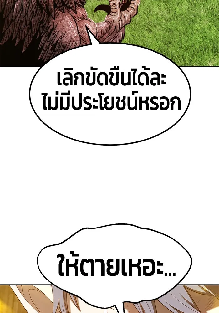 +99 ท่อนไม้พร้อมบวก ตอนที่ 39 รูปที่ 199