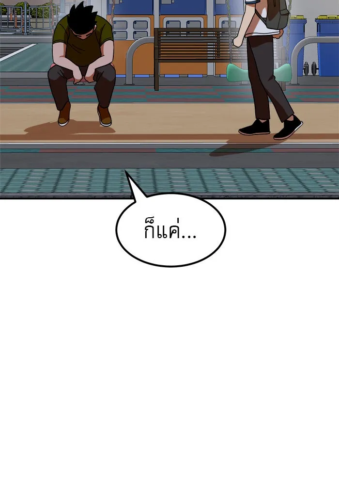 Double Click ตอนที่ 64 รูปที่ 88