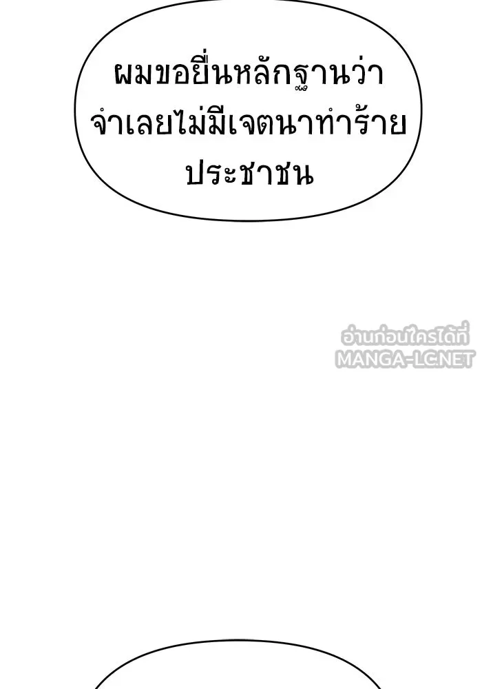 วายร้ายก็อยากมีรัก ตอนที่ 74 รูปที่ 114