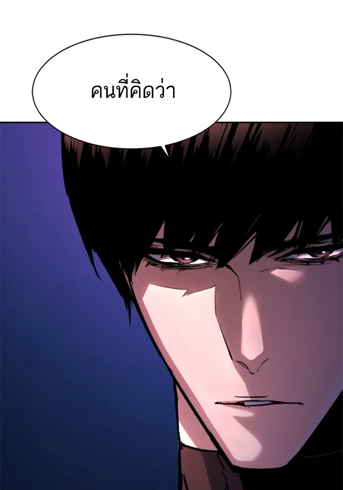 พี่ชายสายบอดี้การ์ด ตอนที่ 194 รูปที่ 17