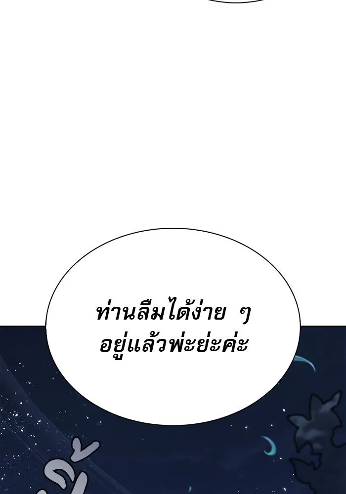 ผมไม่ได้เก่งอย่างที่คิด ตอนที่ 55 รูปที่ 152