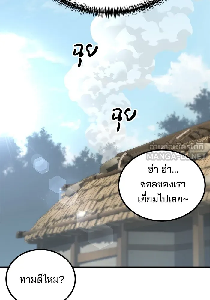 คุณปู่จอมยุทธกับหลานสาวสุดแกร่ง ตอนที่ 16 รูปที่ 12