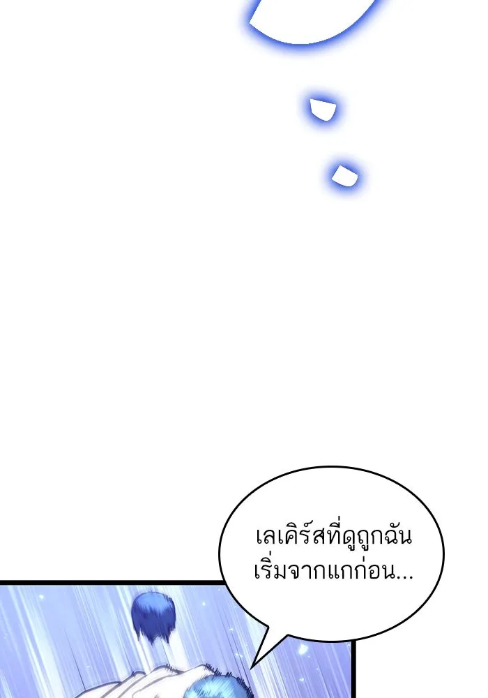 หลังวันสิ้นโลก ตอนที่ 117 รูปที่ 155