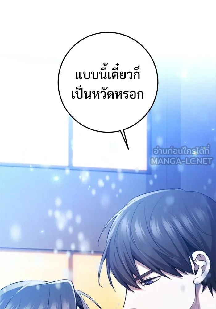 ราชินีนักบู๊ ตอนที่ 98 รูปที่ 30