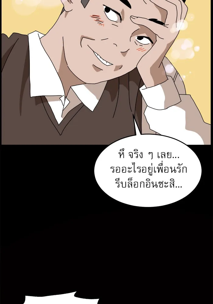 Double Click ตอนที่ 3 รูปที่ 74