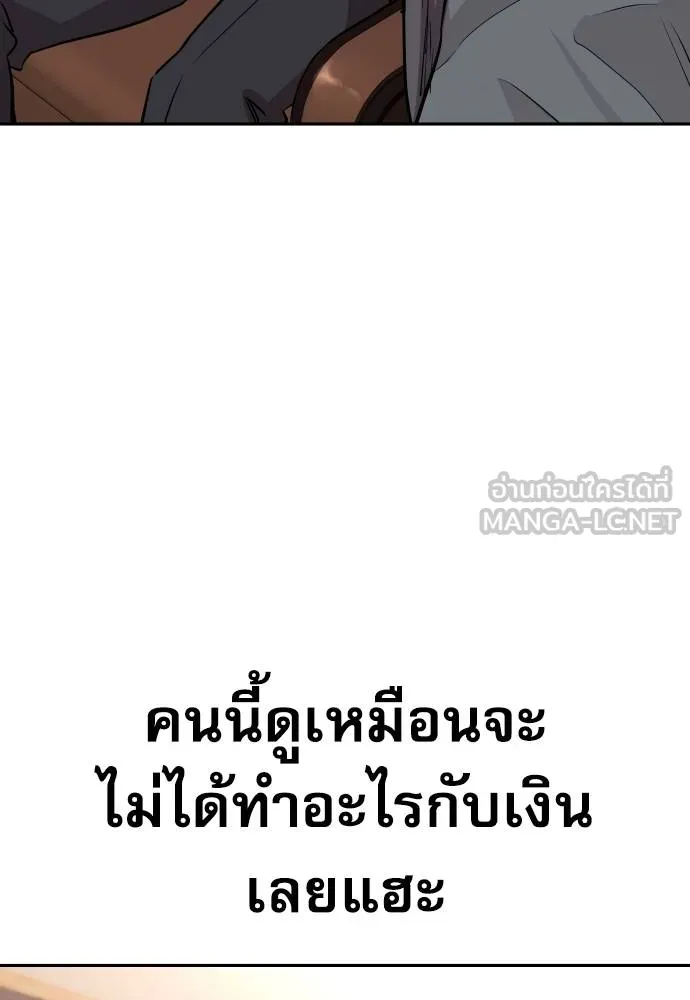 หลานอัจฉริยะ ตอนที่ 19 รูปที่ 72