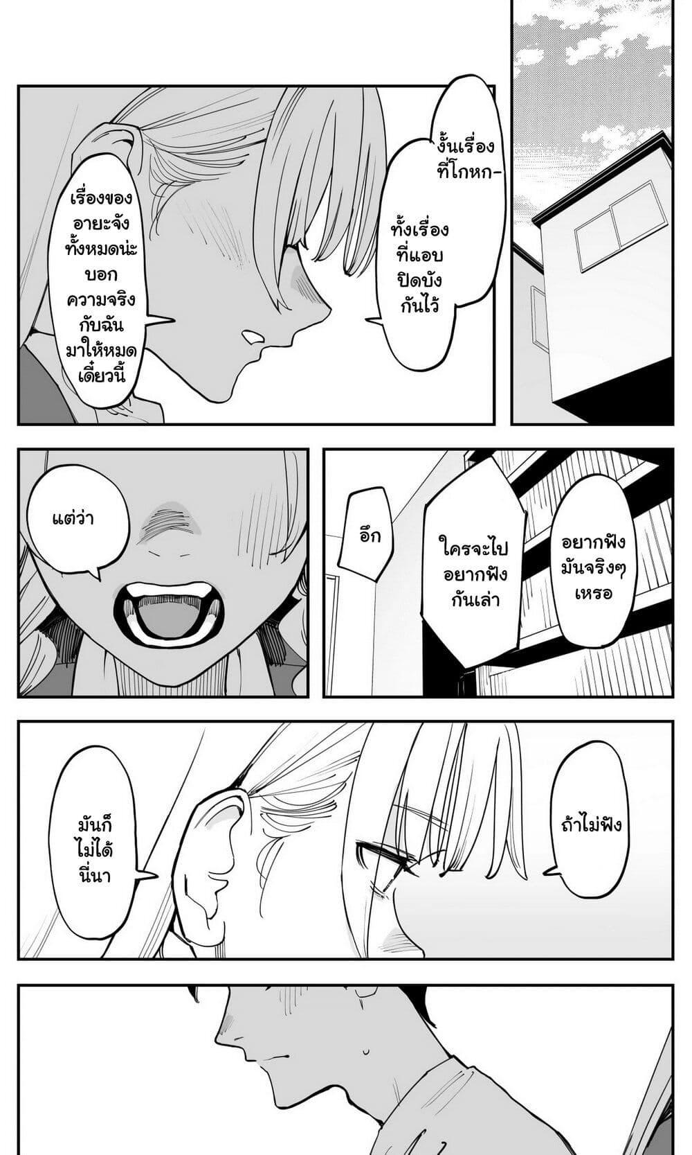 Manga-lc-com อ่านมังงะ อ่านการ์ตูน ออนไลน์ ฟรี Imasara desu ga, Osananajimi wo Suki ni Natte Shimaimashita ตอนที่ 1 2 3 4 5 6 7 8 9 10 11 12 13 14 ฟรี ไม่มีโฆษณา Manga-lc - อ่าน มังงะ อ่าน การ์ตูน ออนไลน์ อ่านมังงะ ฟรี