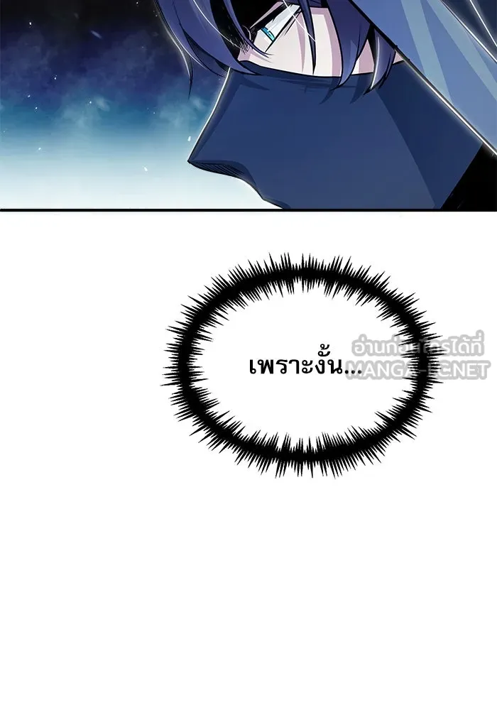 ศาสตราจารย์จำเป็นแห่งอะคาเดมี ตอนที่ 20 รูปที่ 12