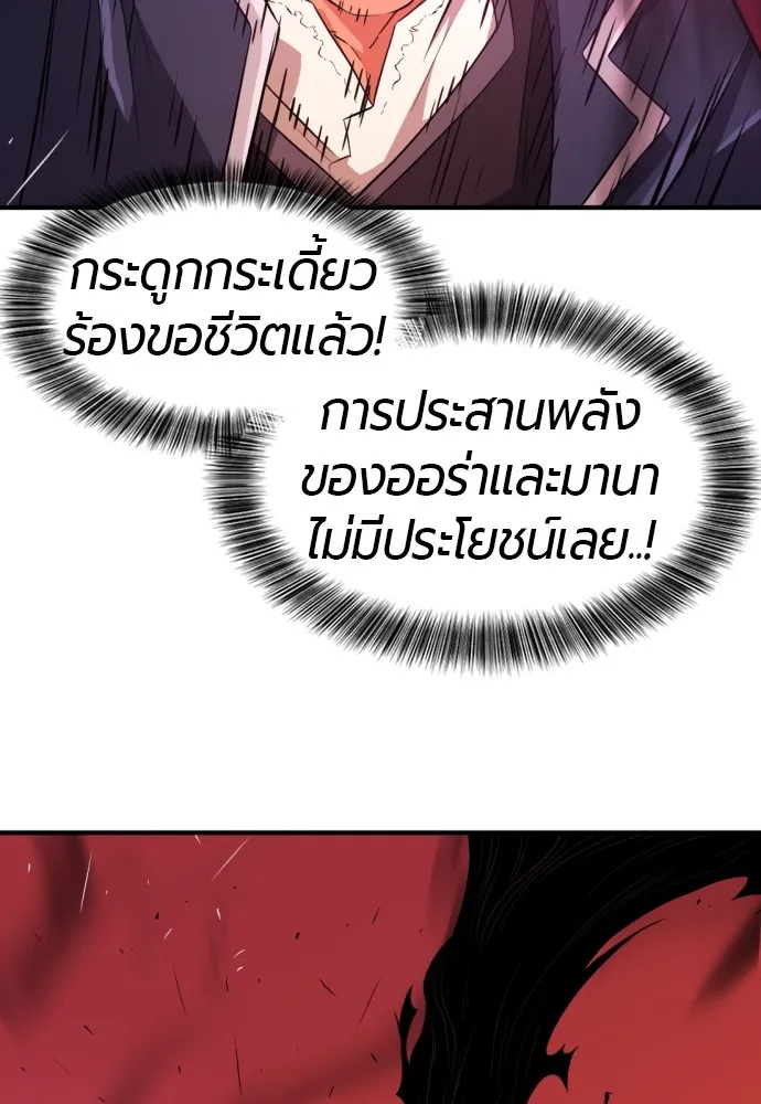 ยอดสถาปนิกผู้พิทักษ์อาณาจักร ตอนที่ 87 รูปที่ 74