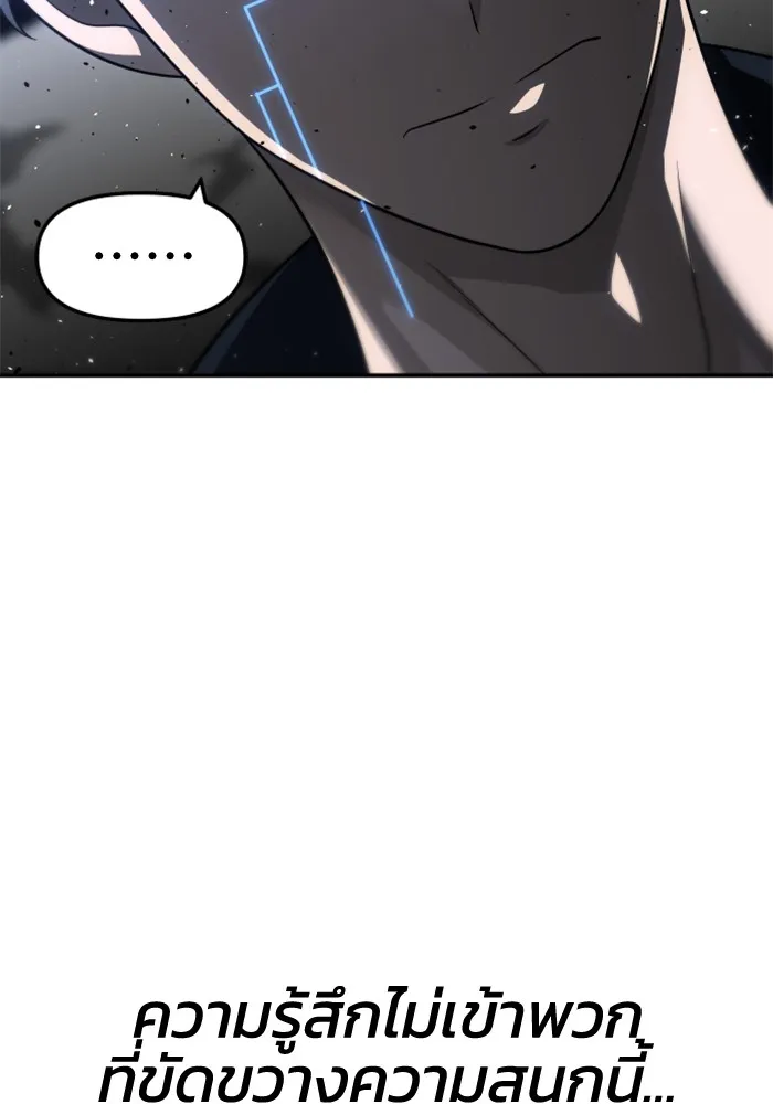 อดีตบอสหอคอย ตอนที่ 45 รูปที่ 161