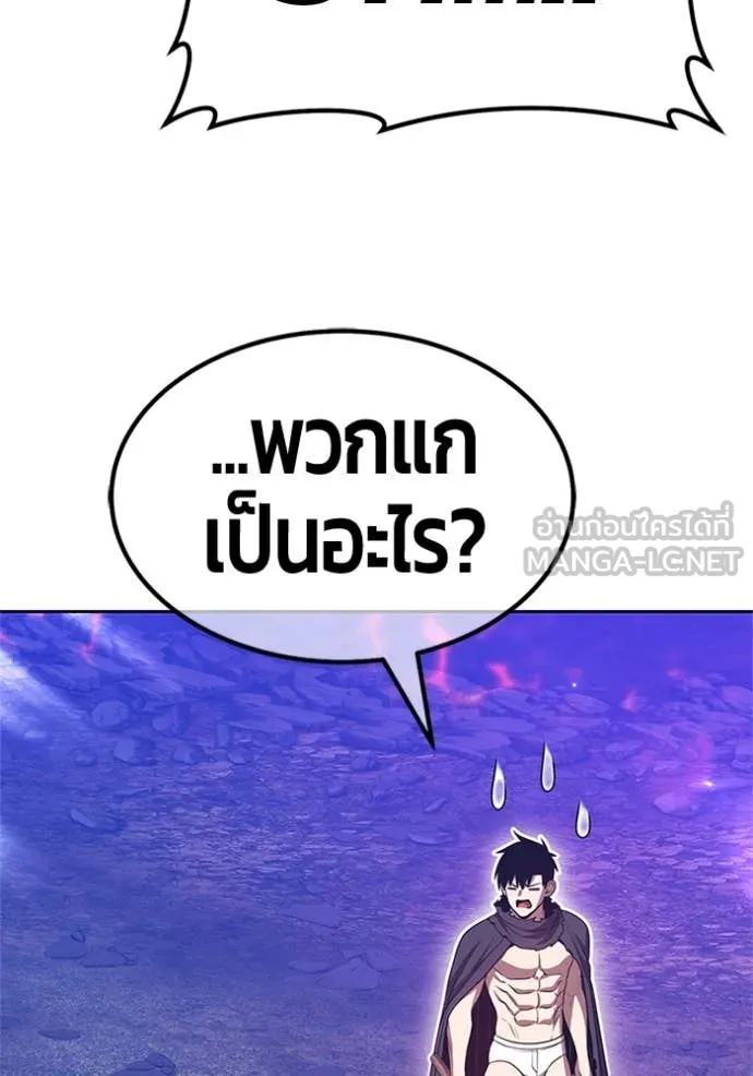 +99 ท่อนไม้ ตอนที่ 165 รูปที่ 89