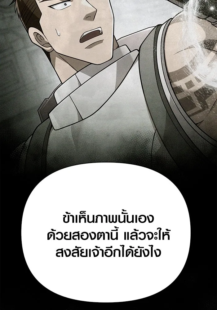 เอาชีวิตรอดในเกมฉบับคนเถื่อน ตอนที่ 101 ผู้นำทาง รูปที่ 32