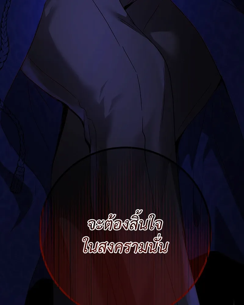 เจ้าหญิงคลั่งแห่งวังหลวง ตอนที่ 68 รูปที่ 124