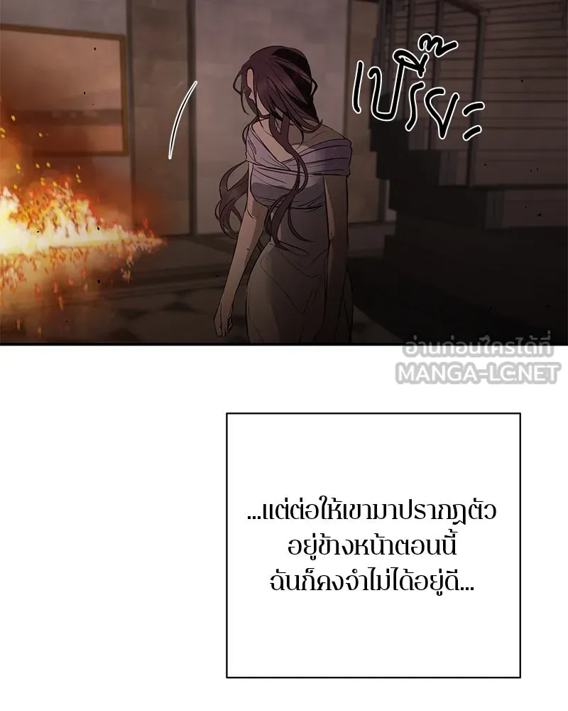 ตำนานเทพธิดาตกสวรรค์ ตอนที่ 120 รูปที่ 24