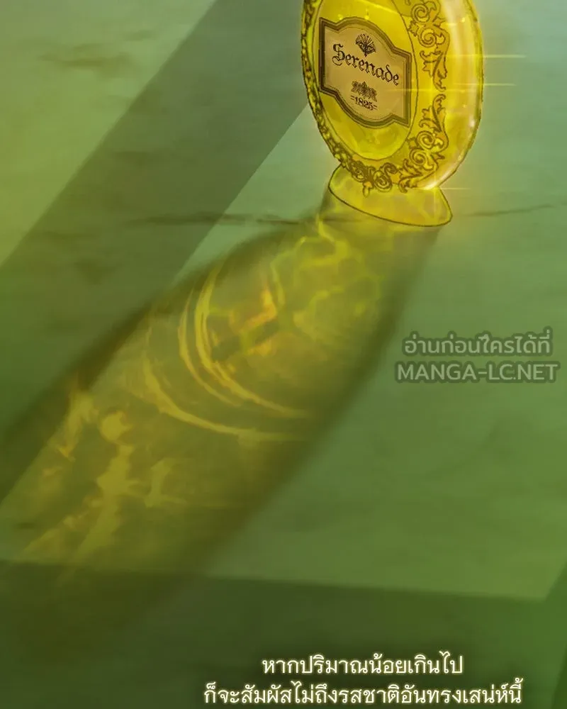 เซเรน่า ตอนที่ 95 รูปที่ 102