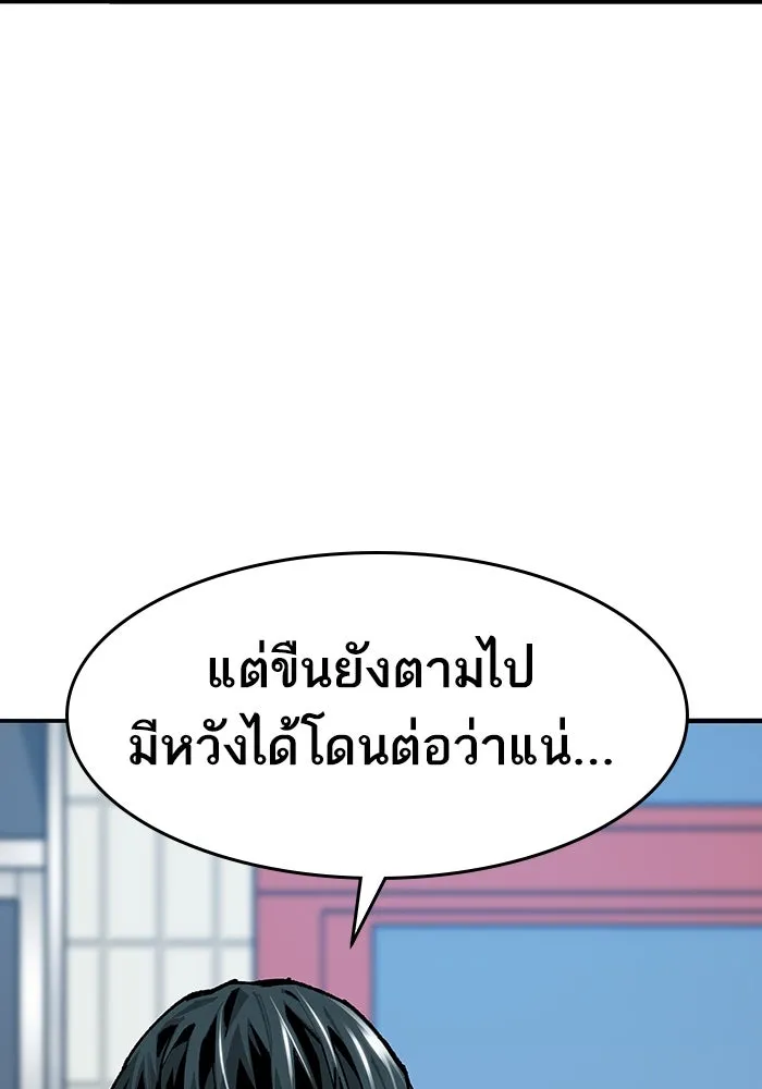 ยอดคนเลเวลทะลุ ตอนที่ 4 ตายแน่ รูปที่ 166
