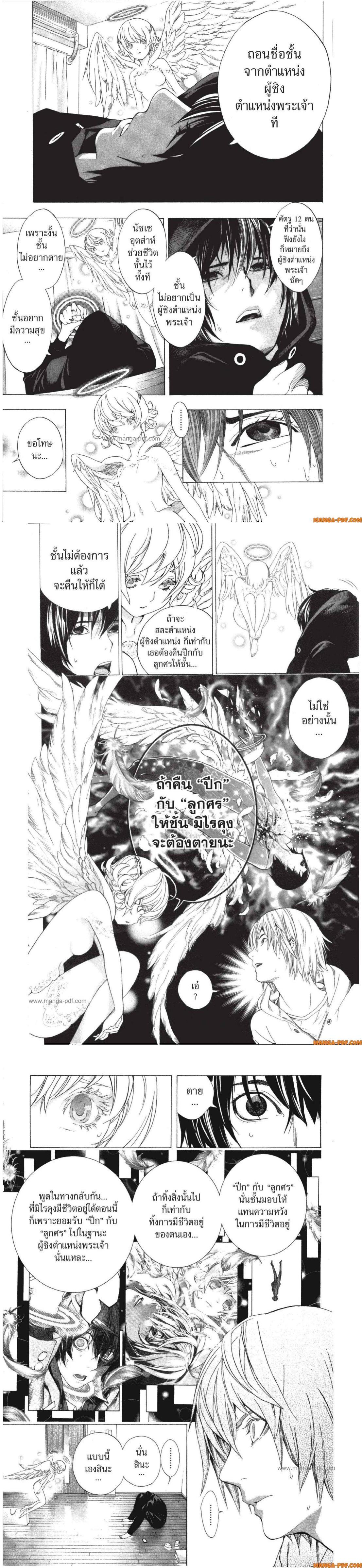 Manga-lc-com อ่านมังงะ อ่านการ์ตูน ออนไลน์ ฟรี Platinum End ตอนที่ 1 2 3 4 5 6 7 8 9 10 11 12 13 14 ฟรี ไม่มีโฆษณา Manga-lc - อ่าน มังงะ อ่าน การ์ตูน ออนไลน์ อ่านมังงะ ฟรี
