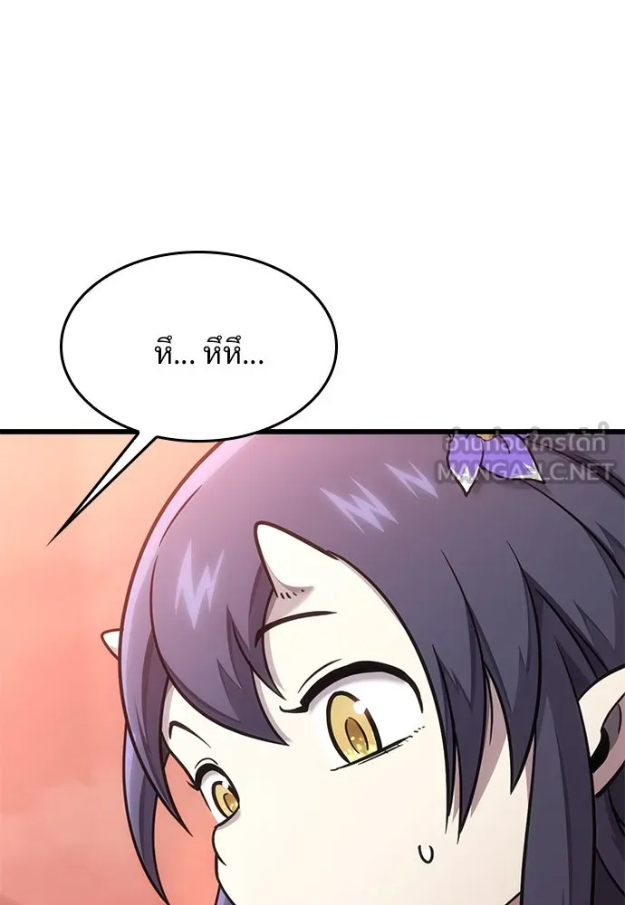 วิถีชาวนาของราชาปีศาจ ตอนที่ 14 รูปที่ 57