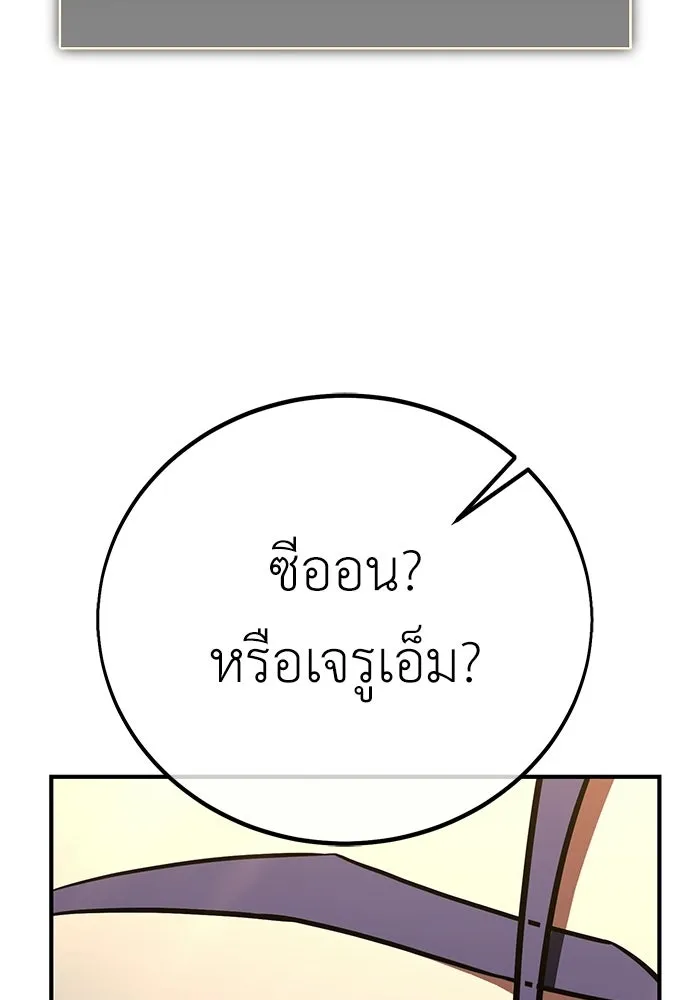 ไอ้เพลเยอร์นั่น ฉันฆ่ามันเอง ตอนที่ 85 รูปที่ 121