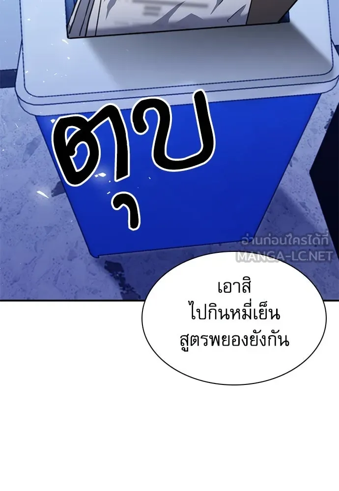 ดรูอิดแห่งสถานีโซล ตอนที่ 153 รูปที่ 48