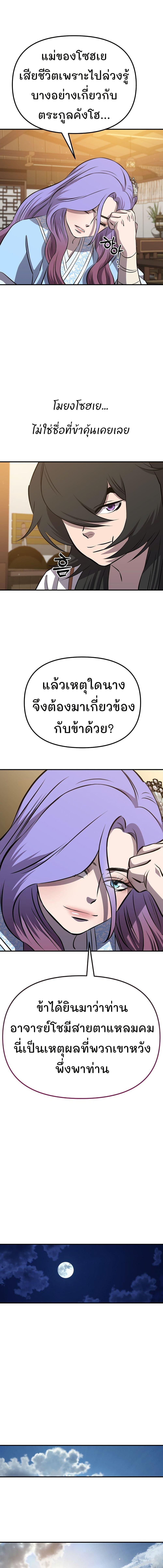 Manga-lc-com อ่านมังงะ อ่านการ์ตูน ออนไลน์ ฟรี Murim Instructor at Marriageable Age ตอนที่ 1 2 3 4 5 6 7 8 9 10 11 12 13 14 ฟรี ไม่มีโฆษณา Manga-lc - อ่าน มังงะ อ่าน การ์ตูน ออนไลน์ อ่านมังงะ ฟรี