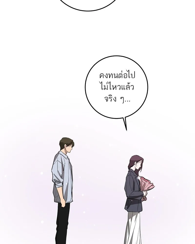 ตำนานเทพธิดาตกสวรรค์ ตอนที่ 80 รูปที่ 40