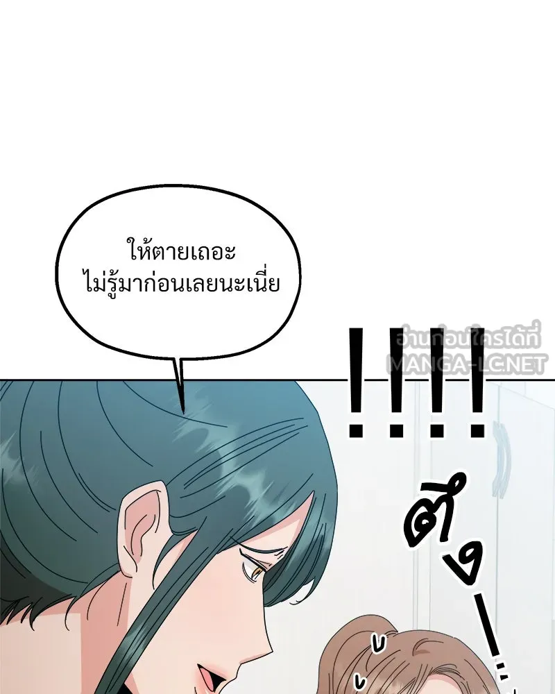 Pyramid Game เกมพีระมิด ตอนที่ 59 รูปที่ 138