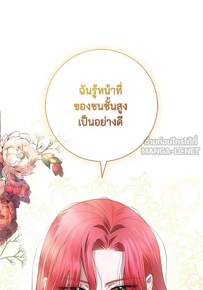 ขอวิธีส่งสามีลงนรก ตอนที่ 6 รูปที่ 102