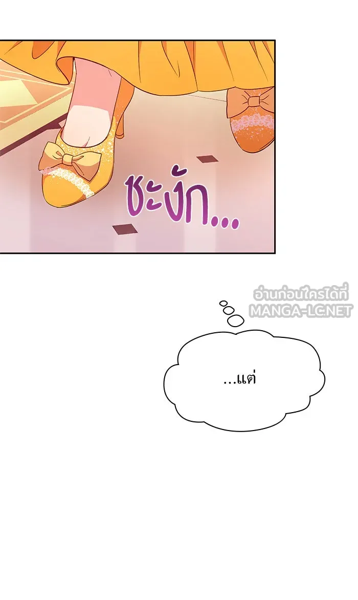 หวานใจสุดโหดโหมดเชื่อง ตอนที่ 8 รูปที่ 24